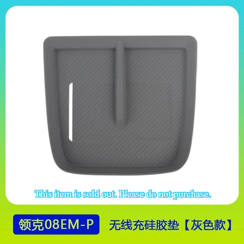 For Lynk & Co 08 Wireless Charging Pad All-inclusive Central Control Water Cup Non-slip Pad Storage Box Accessories Decoration
