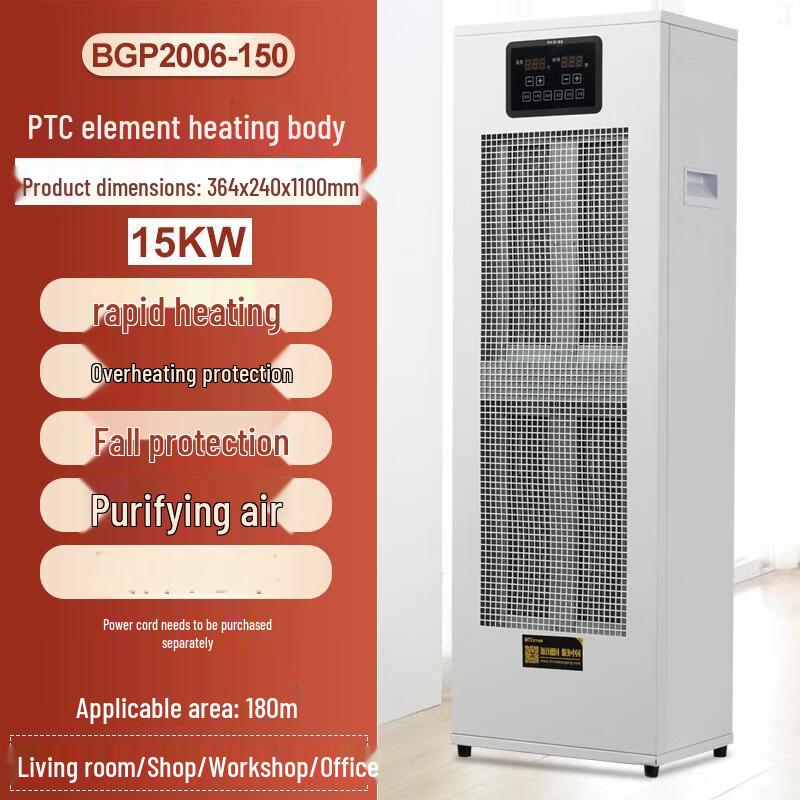 Bao Gong High-Power Industrial Electric Heater