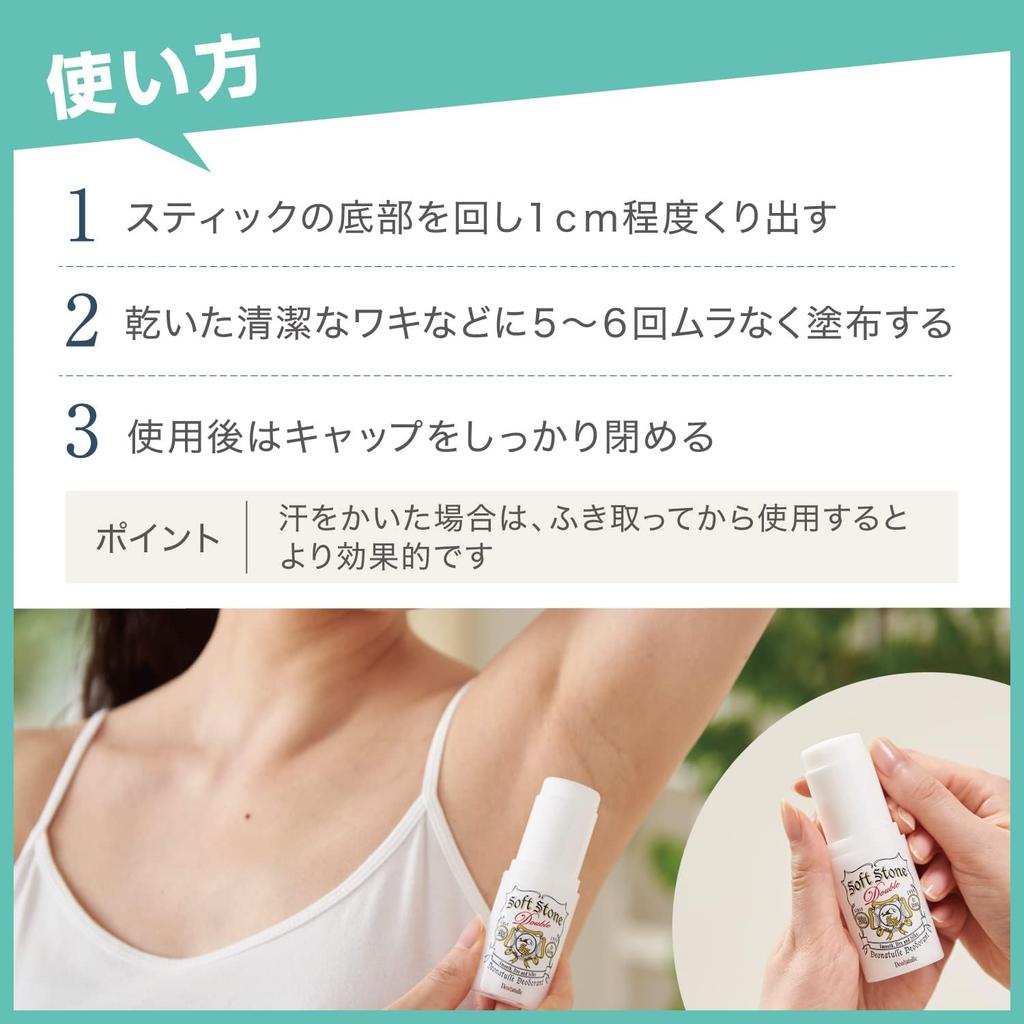 Deonatulle Soft Stone W For Underarms Direct Nuri Antiperspirant Stick Unscented X 2 X Bonus Included [Quasi-drug] (20g 2) +