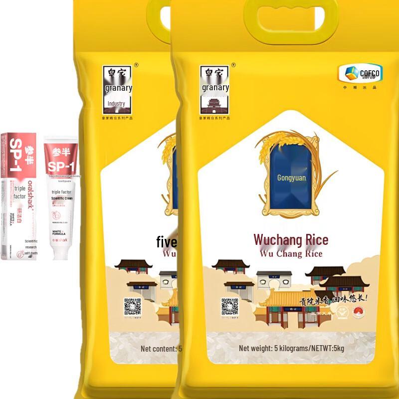 Samband Jasmine Whitening Toothpaste & COFCO Wuchang Rice Bundle