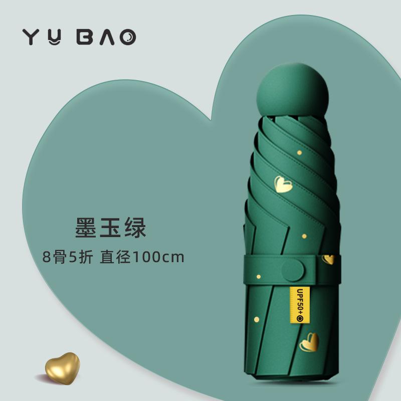A large number of capsules, sun umbrellas, women's sunscreen, UV protection, sunshade, sun umbrellas, dual-purpose mini five-fold ultra-light