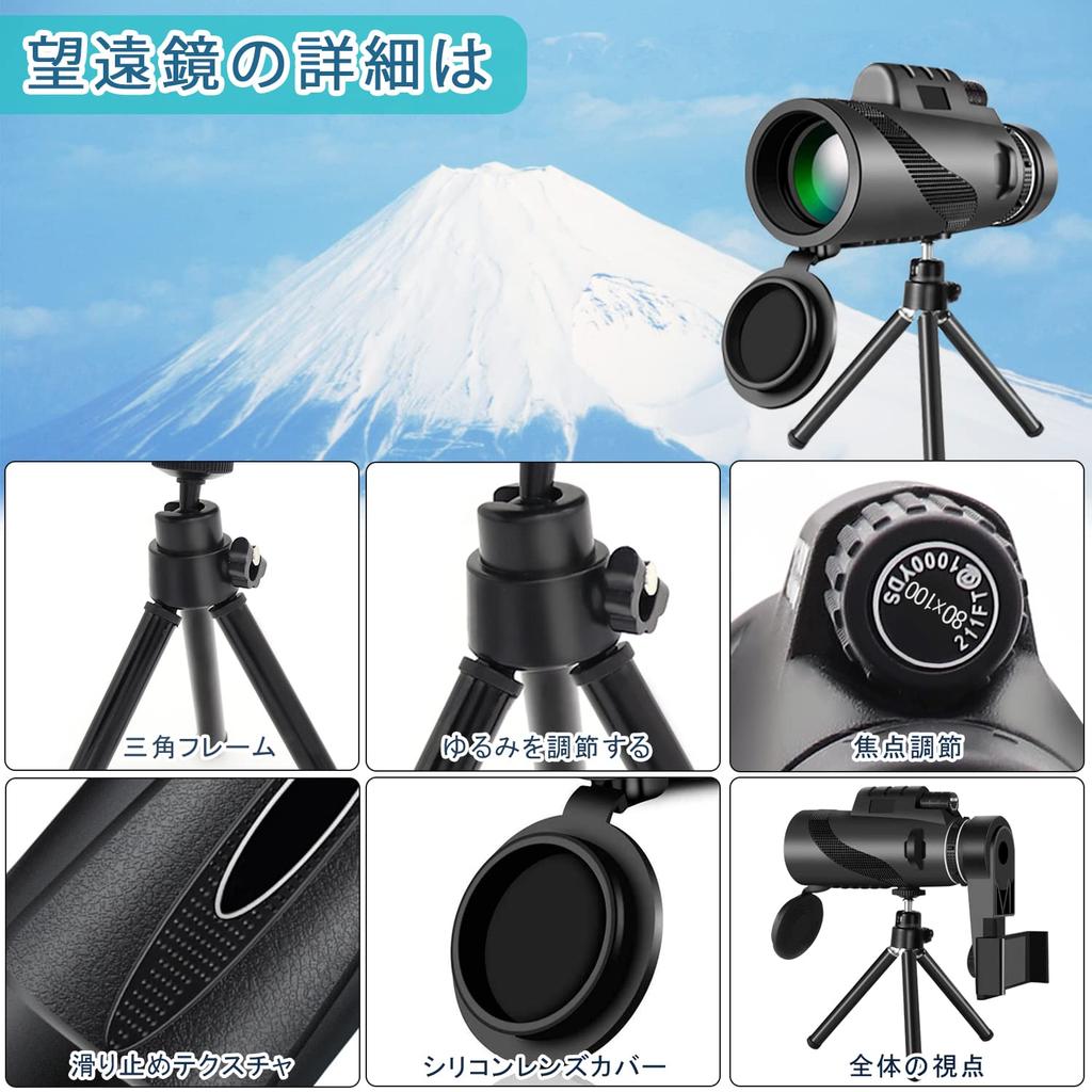 LMLFC Monocular Telescope 80X100 HD Compatible with Smartphone Easy To High Ergonomic Less Eye Tourism Photography, Carry, Transmittance, Design,