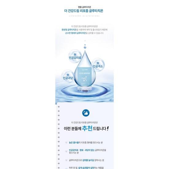 The Health Dream Liposome Glutathione Collagen Peptide Vitamin C Ministry of Food and Drug Safety HACCP certified, 90 tablets, 1 box,Korean health
