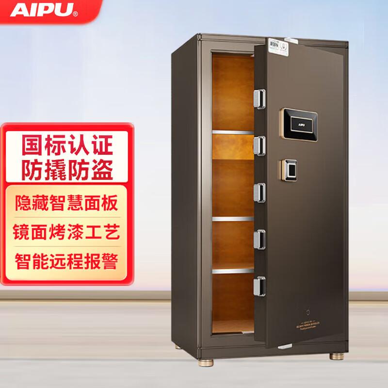 Aipu Smart All-Steel Home & Office Safe Box