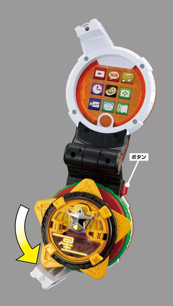 Shuriken Sentai Ninninger Transformation Device Ninja Star Burger