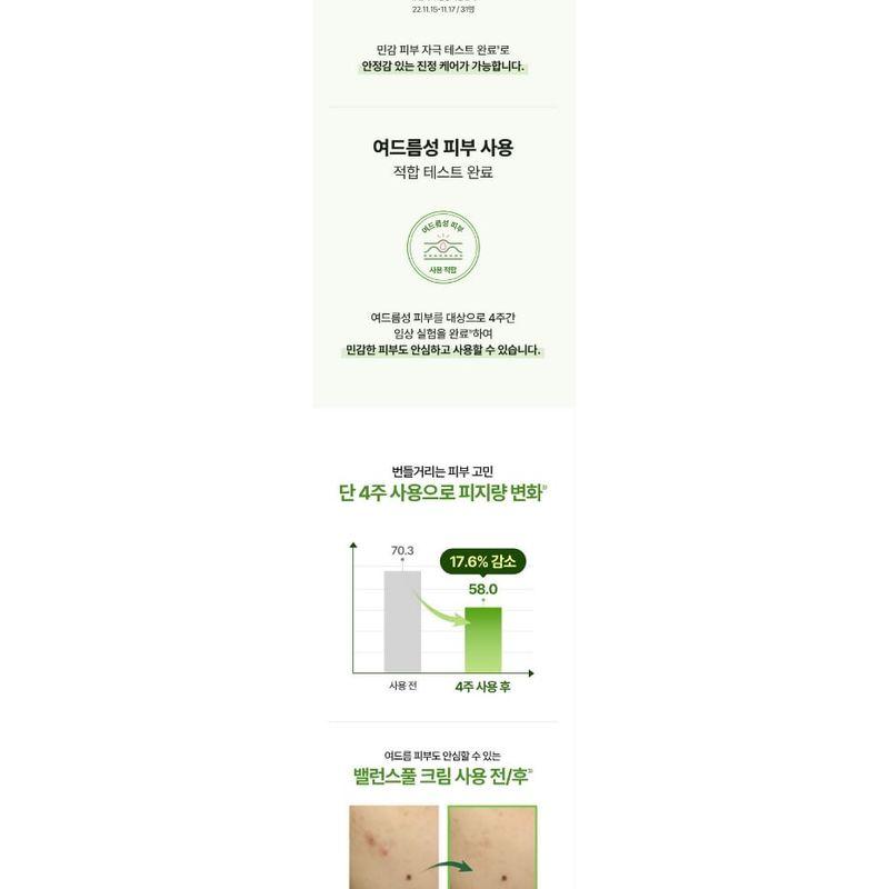 Torriden - Balanceful Cica Cream Mini