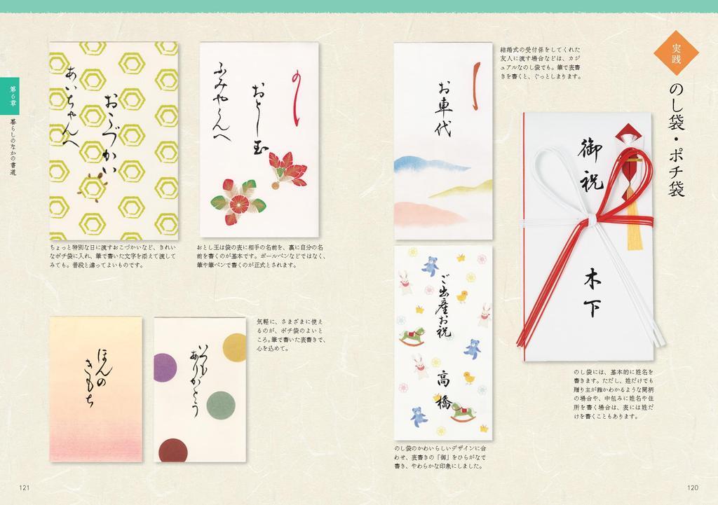Learn the Basics with This Small Brush Calligraphy Course Beginner's