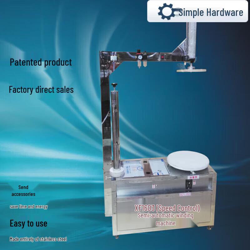 Semi-automatic Stretch Film Packaging Machine CN plug (adapter included)