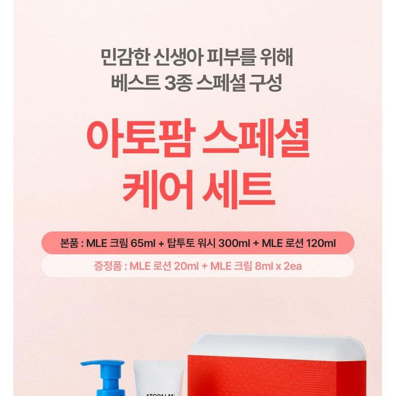 ATOPALM Spezialpflegeset