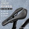 3D Printed Carbon Fiber Road Bike Saddle Hollow Breathable Lightweight Racing Comfort