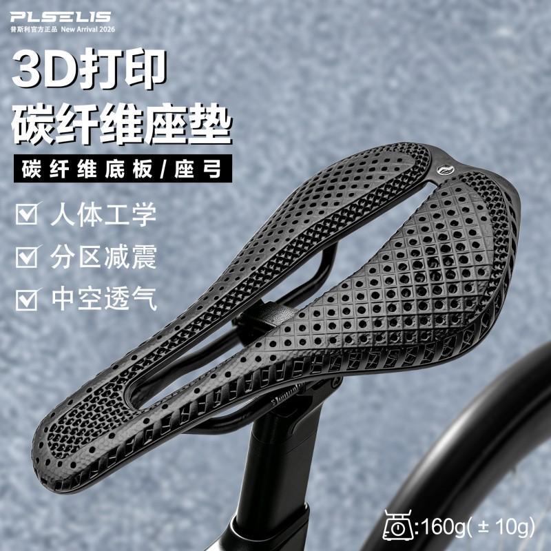 3D Printed Carbon Fiber Road Bike Saddle Hollow Breathable Lightweight Racing Comfort