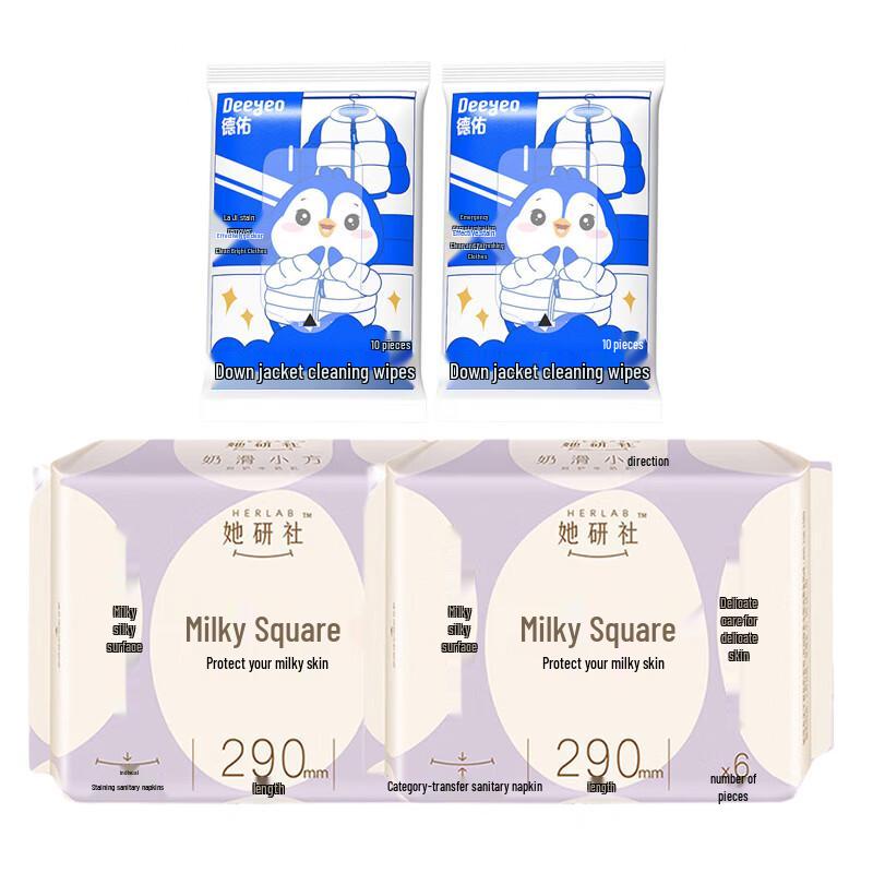 DeYou Down Jacket Cleaning Wipes with SheYanShe Sanitary Napkins