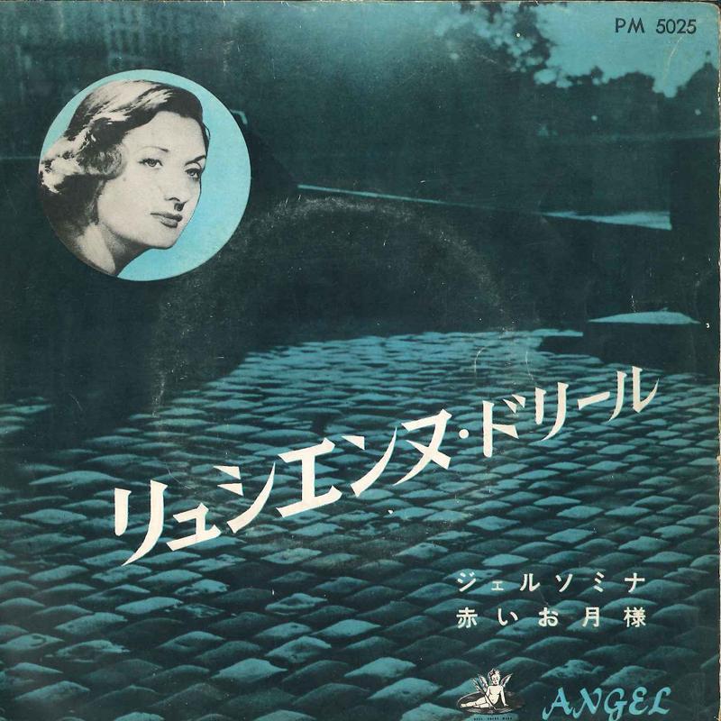 

7inch Record LUCIENNE DELYLE - Gelsomina / Luna Rossa PM5025 ANGEL Japan Pop Used