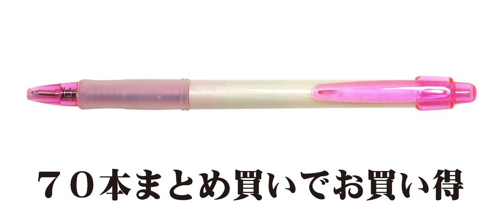 Pix cu bilă din cauciuc Pastel 904, Set 70 buc., Roz, T23-LE-904P-70-P