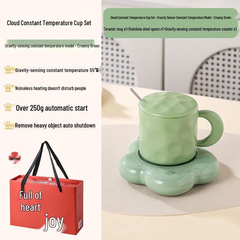 ShengYe Cloud Warm Mug & Inductive Coaster Gift Set