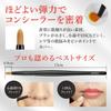 Beakers MC Collection Concealer Brush Flat Concealer Made In (Professional Brush, Japan, MEIKO) [Beakers]