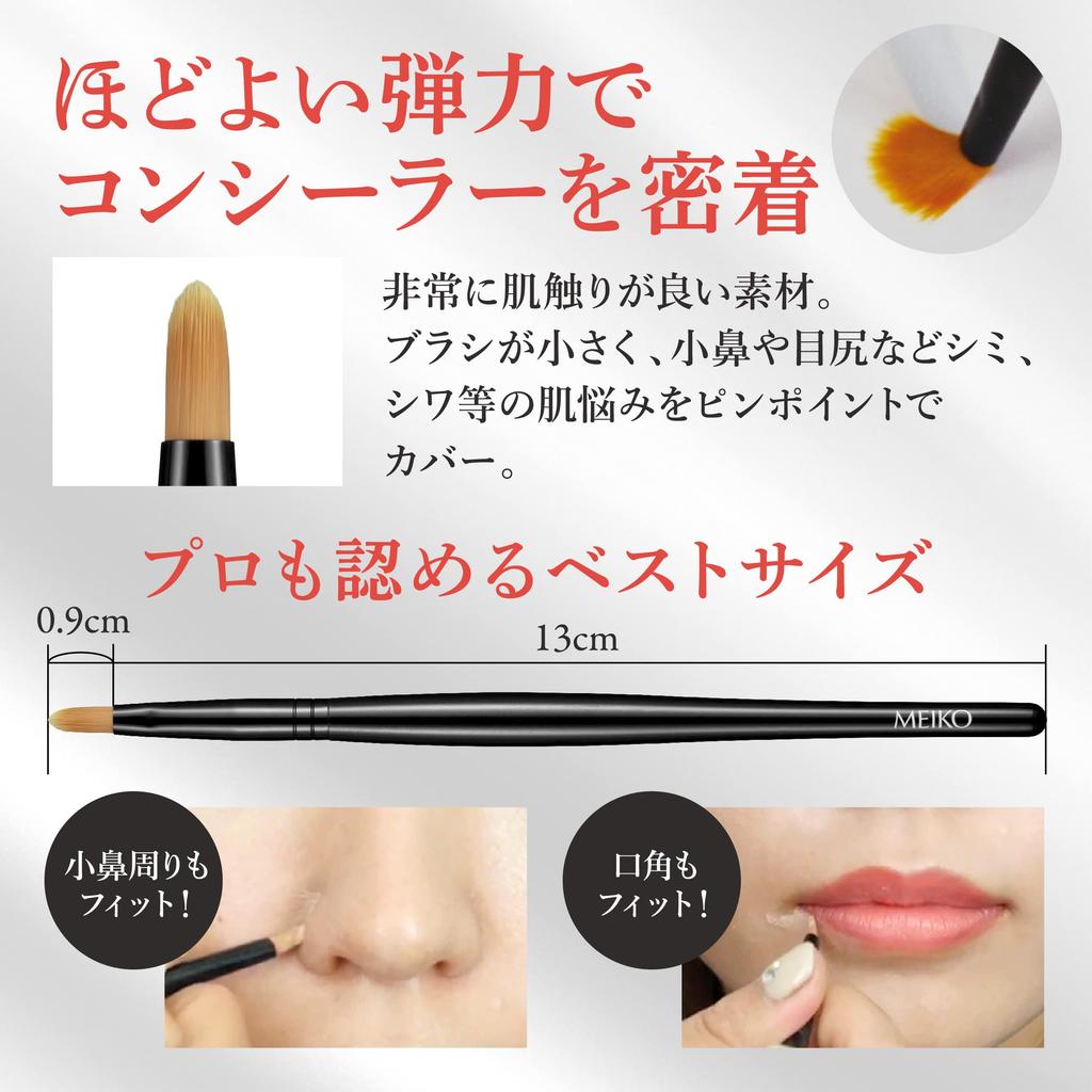 Beakers MC Collection Concealer Brush Flat Concealer Made In (Professional Brush, Japan, MEIKO) [Beakers]