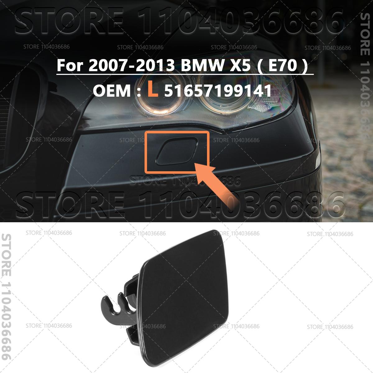 Для 2007-2013 БМВ Х5 (Е70) Крышка форсунки омывателя фар (Неокрашенный) 51657199141 51657199142