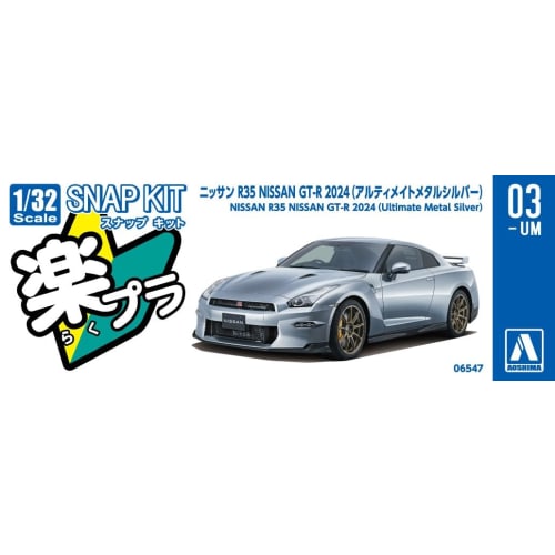 Aoshima Bunka Kyozai 1/32 Scale Rakupla Snap Kit No.03-UM Nissan R35 NISSAN GT-R 2024 Ultimate Metal Silver Pre-Colored Plastic Model