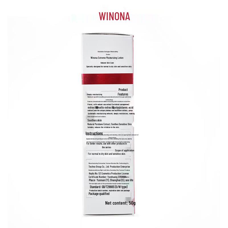 Winona Extreme Hydration 3-Piece Skincare Set