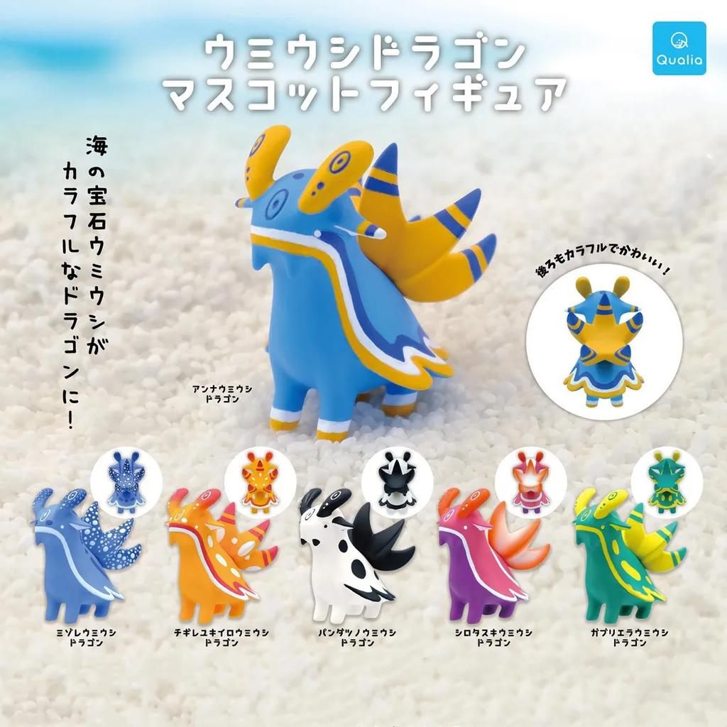 Fantasy Monster Gashapon Toys Sea Hare Sea Slug Sea Unicorn Creative Fashion Action Figure Model Ornaments Toys