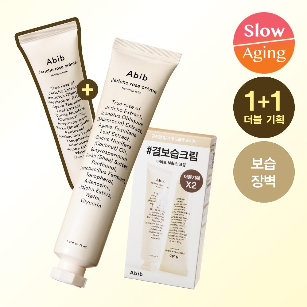 Abib Revival Grass Cream Nutrition Tube 75ml (2-pack, 150ml total)