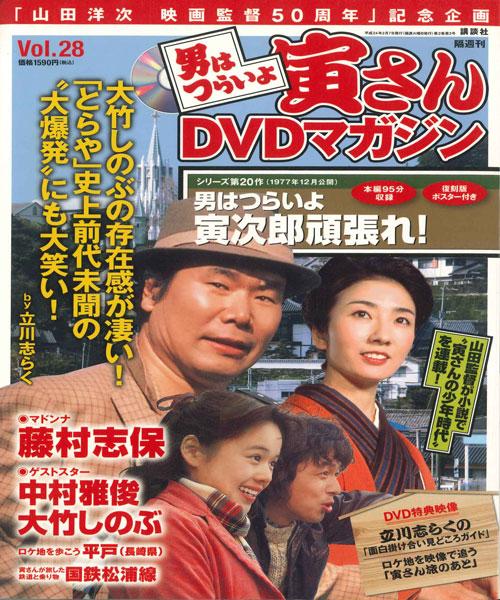 

DVD DVD - Otoko Ha Tsuraiyo Torasan Dvd Magaj 2702127 KODANSHA Japan Movies & DVD Used
