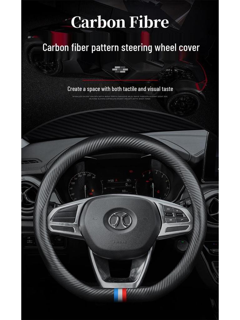 BAIC Senova Steering Wheel Cover: Carbon Fiber Grip for X35, X25, D50, X55, D60, D20, X65, D70