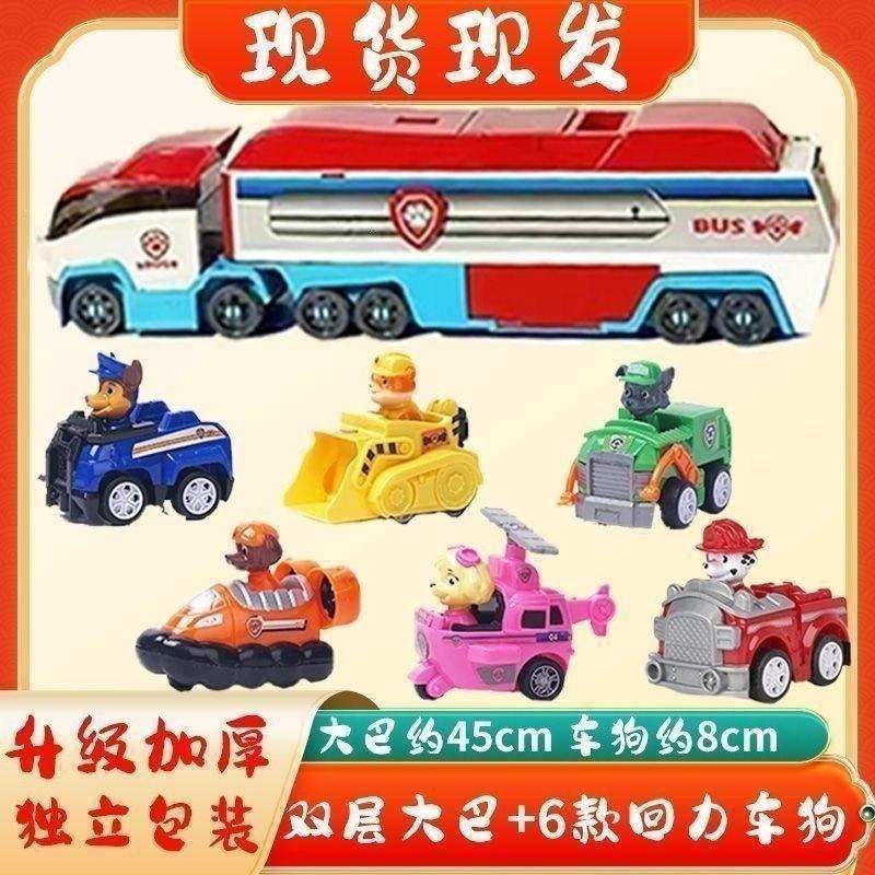 Set de jouets transformables Pat' Patrouille avec voitures de patrouille à inertie à tirer, Jouet éducatif pour garçons et filles