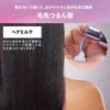 BEAUTE DE MODE - myO2 Water Coat Hair Milk & Hair Oil Deep Moist Trial Set