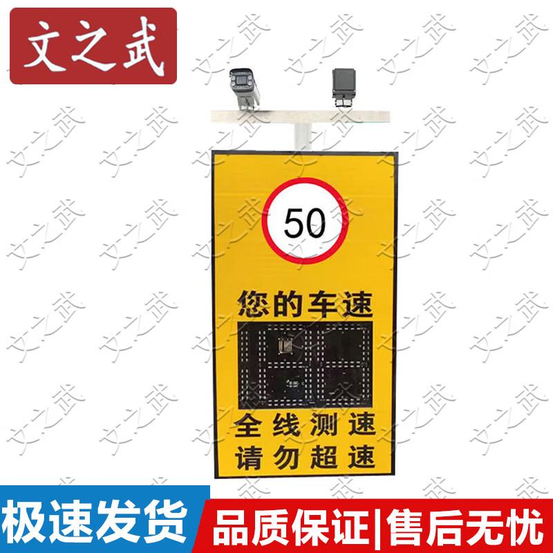 Traffic Radar Speed Display & Warning Sign