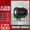 Motor de Ventilador de Chão Industrial 500W/650W/750W - Motor Elétrico 220V para Uso Industrial