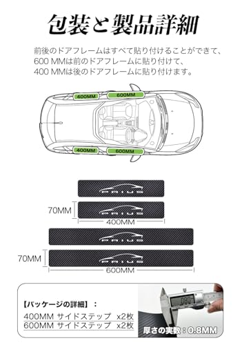 SUVVNE Scuff Plate for the New Prius 60 Series Side Step Guard PRIUS 60 Series (January 2023 - Current) Leather Material Side Step Waterproof Sta
