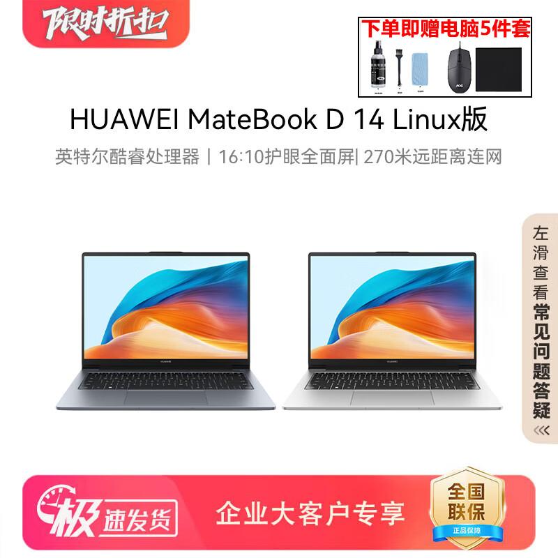 Huawei MateBook D 14 Linux Laptop (CN version)