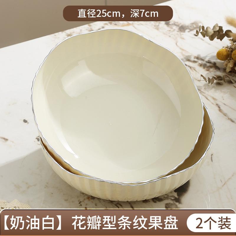 High-Grade Fruit Plate, Household Living Room Fruit Plate, Light Luxury Fruit Basin, High-Grade Snack Plate, Candy Display Plate