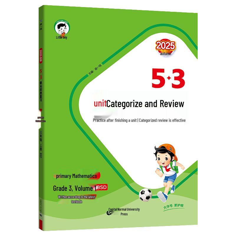 2025 Elementary Math Grade 3 Semester 1 Review (BNU Edition)