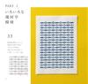 Revised and Expanded Japanese Cross Stitch Pattern Book