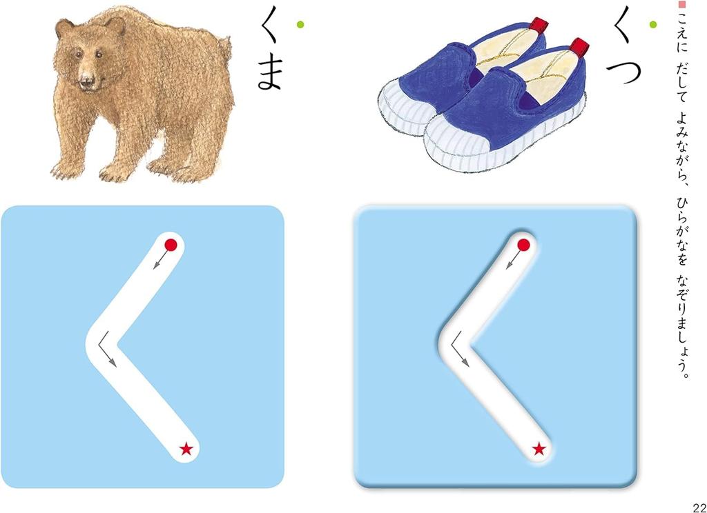 Publishing Official Kumon Publishing Sukusuku Notebook for and 4 Year Olds Pencil Set Educational Toys Writing Implements Stationery Drawing How To