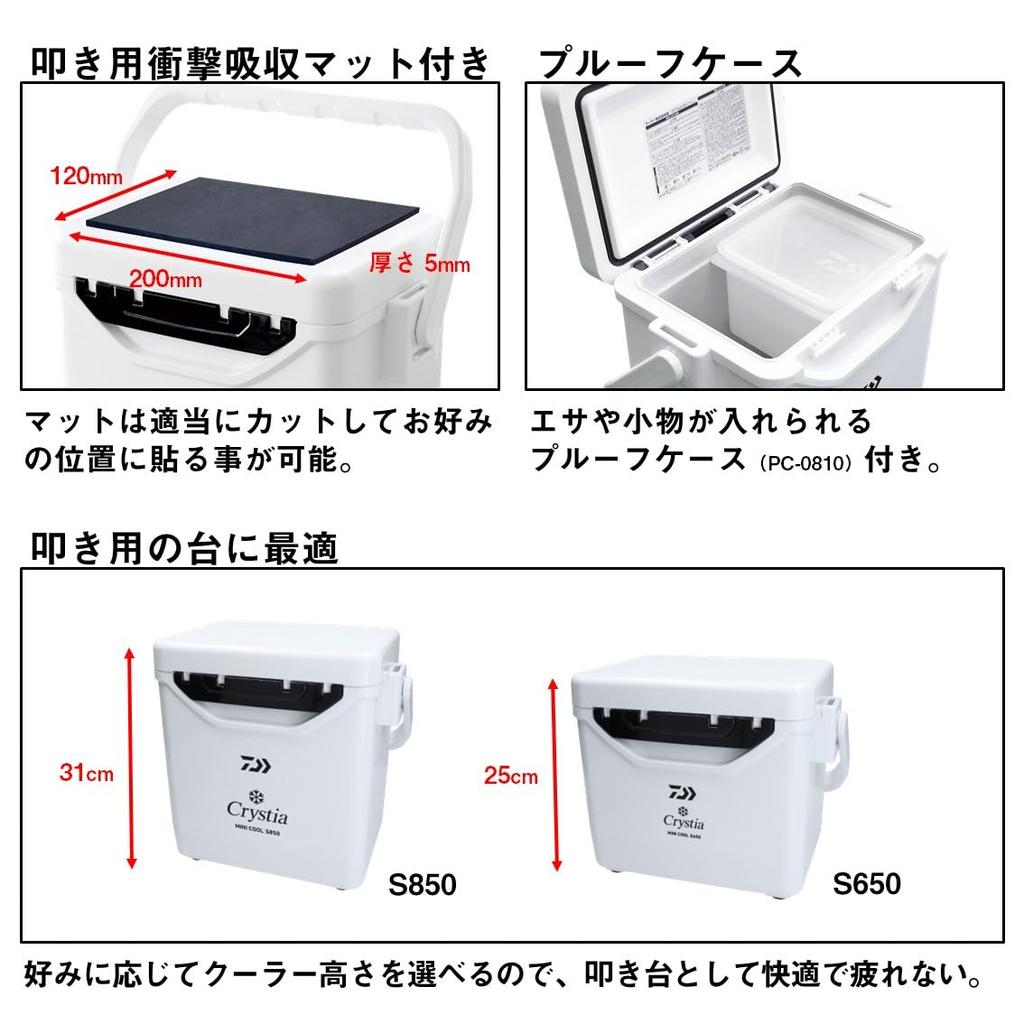 DAIWA Cooler Box Christia MC S850 WH White