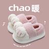 Children's cotton slippers Boys' winter new home thermal bag and cotton shoes Girls parent-child cartoon cotton slippers Women