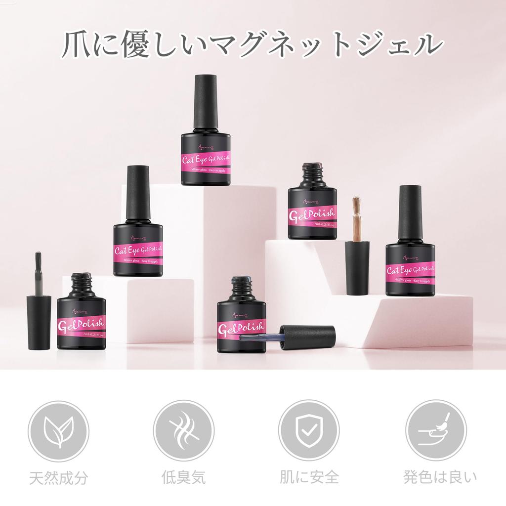 Beauty7 Magnetic Gel Cat Eye Gel Set 8ml Glass Bead Cat Eye Manicure Fine Particles Transparent Sheer Color Gel Nail Polish for DIY Beginners Low Odor
