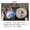 Iwatani Materials Winter Ally for Camper Hot Water Bottle Direct Flame Metal Hot Water Mini Includes Carrying Bag and Perfect for Camping and Cold