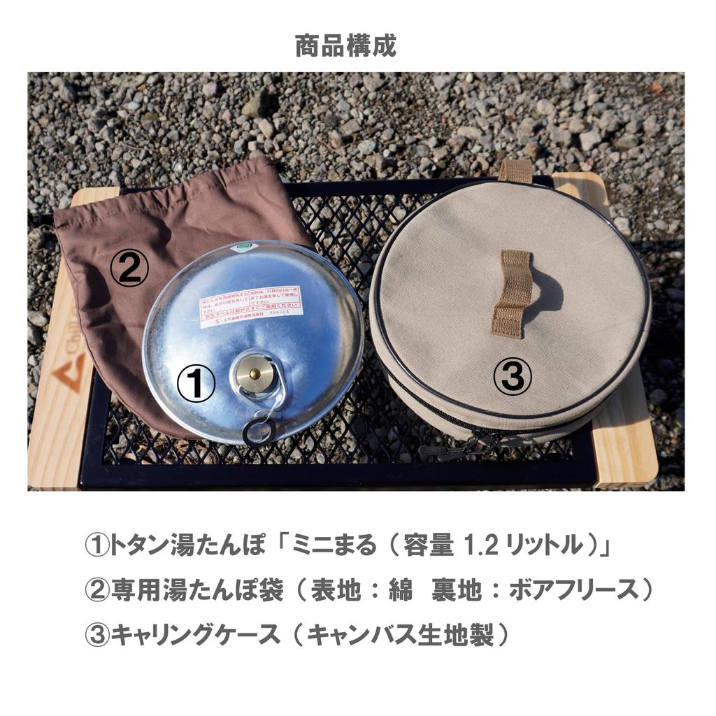 Iwatani Materials Winter Ally for Camper Hot Water Bottle Direct Flame Metal Hot Water Mini Includes Carrying Bag and Perfect for Camping and Cold