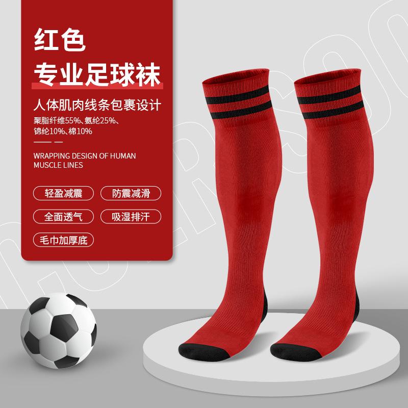 Towel Bottom Football Socks, Stockings, Moisture-Absorbing And Non-Slip Sports Socks, Striped Knee-Level Children S Football Socks красный