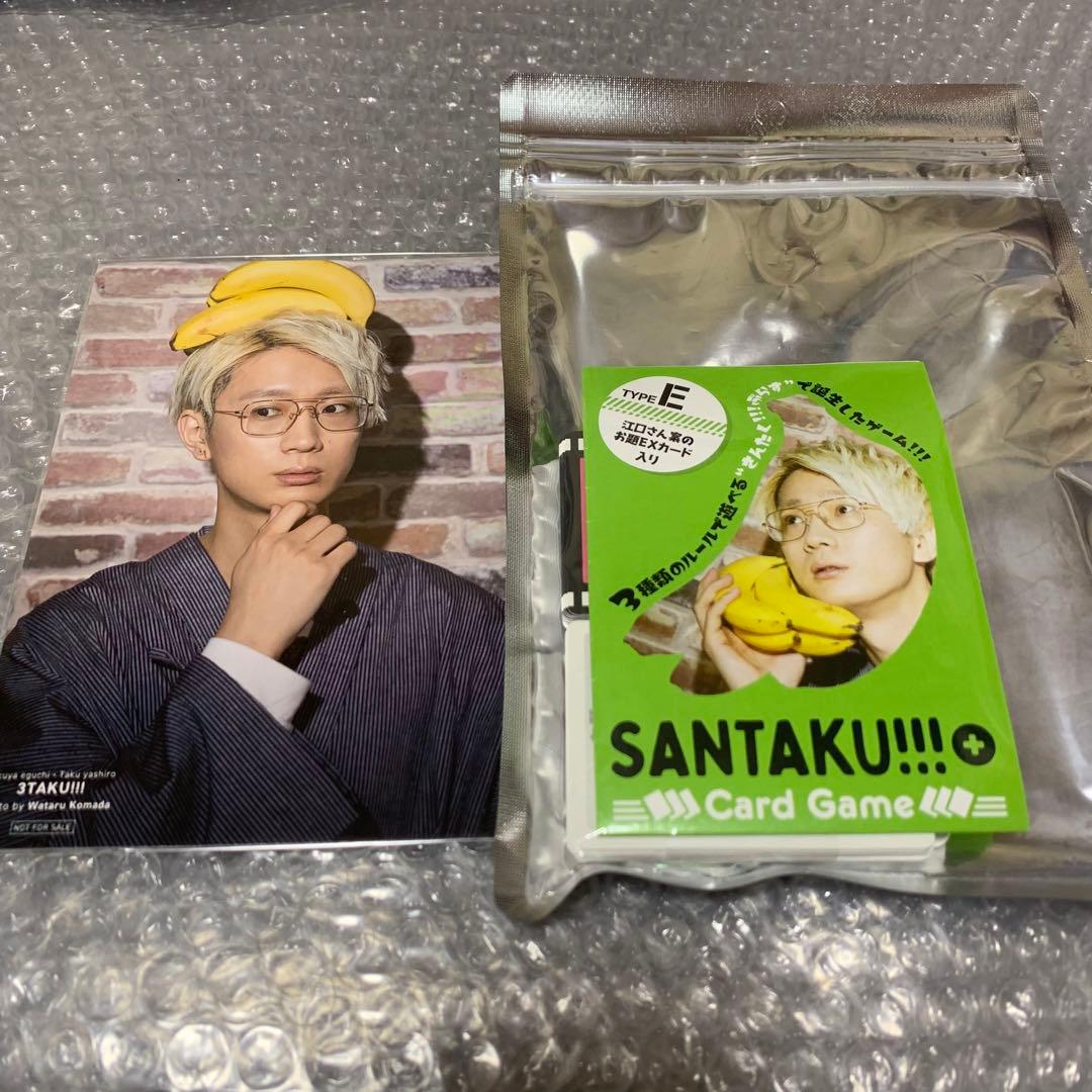 [USED] Takuya Eguchi Santaku Card Game Type-E Bonus Postcard