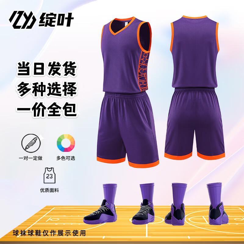 Custom American Basketball Uniform Set 940 Set