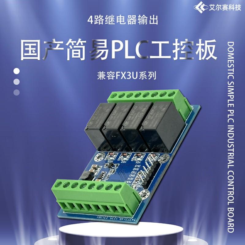 

Побутовий простий ПЛК промислова плата управління сумісна з Mitsubishi FX3U 6 входів 4 релейні виходи 10*10*2 білий