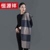 Hengyuanxiang Mercerized Yarn-Dyed Wool Scarf