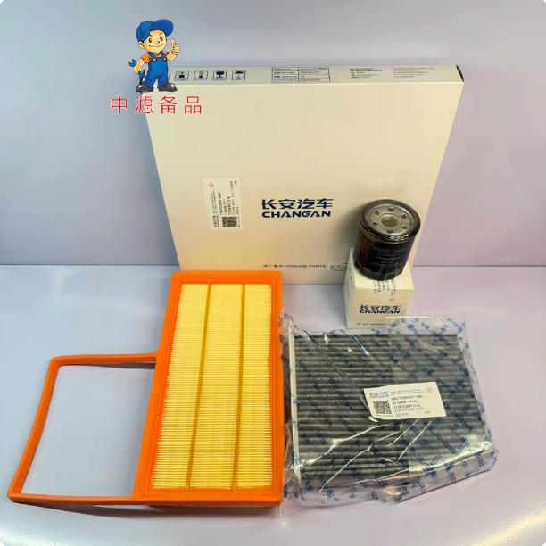 Air Filte Cabin Air Filter Oil Filter Compatible with Changan Deepal S05