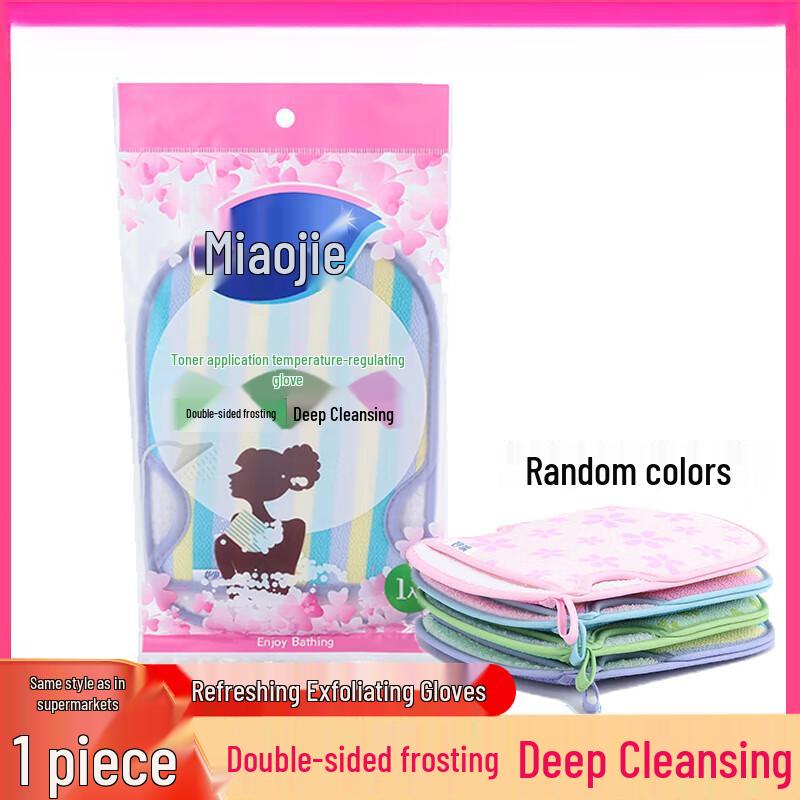 Miaojie Exfoliating Bath Gloves Random Color